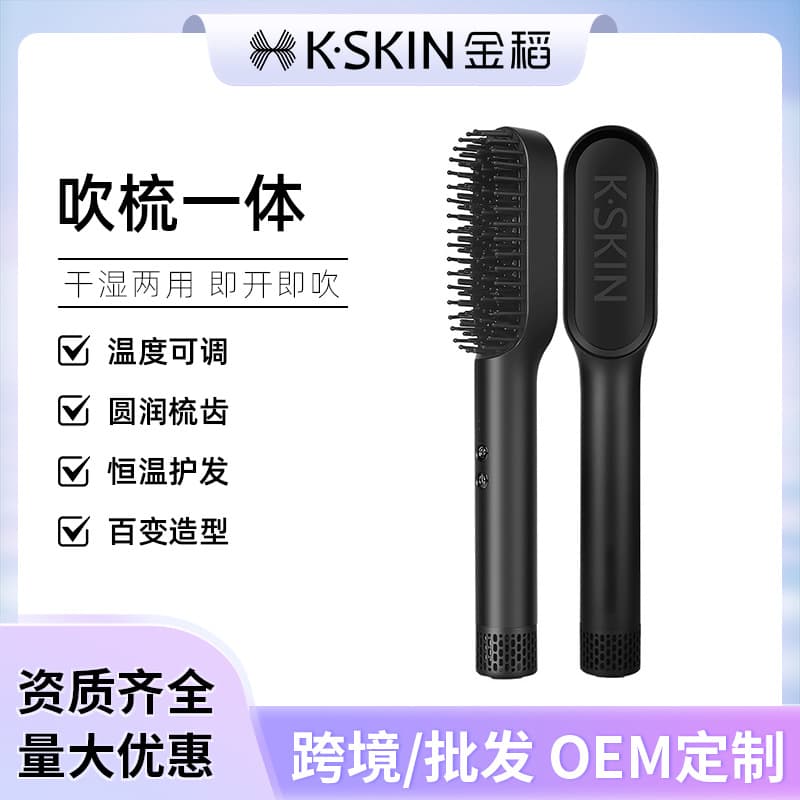 Golden Rice Fluffy Hot Hair Dryer Comb - Lazy Hair Straightener and Curler - Inward Curling and Volumizing Hair Dryer