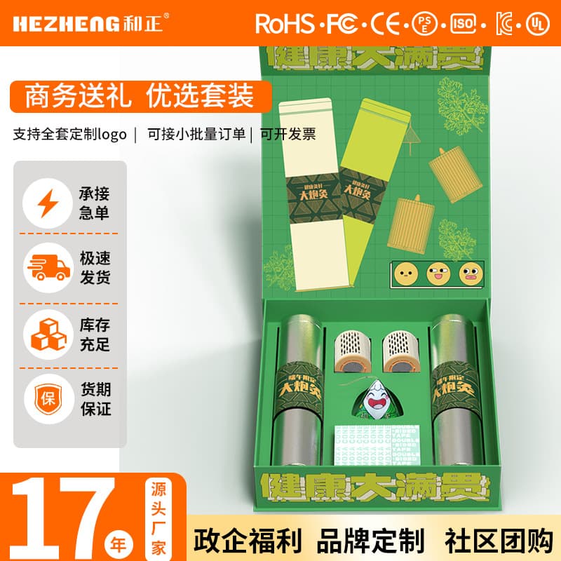 Hezheng Moxibustion Business Gift Set Dragon Boat Festival Annual Meeting Event Gift Box Customization Warmth Gift Mid-Autumn Festival Companion Gift
