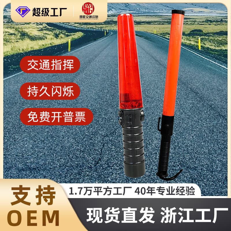 Traffic baton, rechargeable emergency flashing baton, warning baton, warning light, luminous outdoor handheld LED fluorescent baton