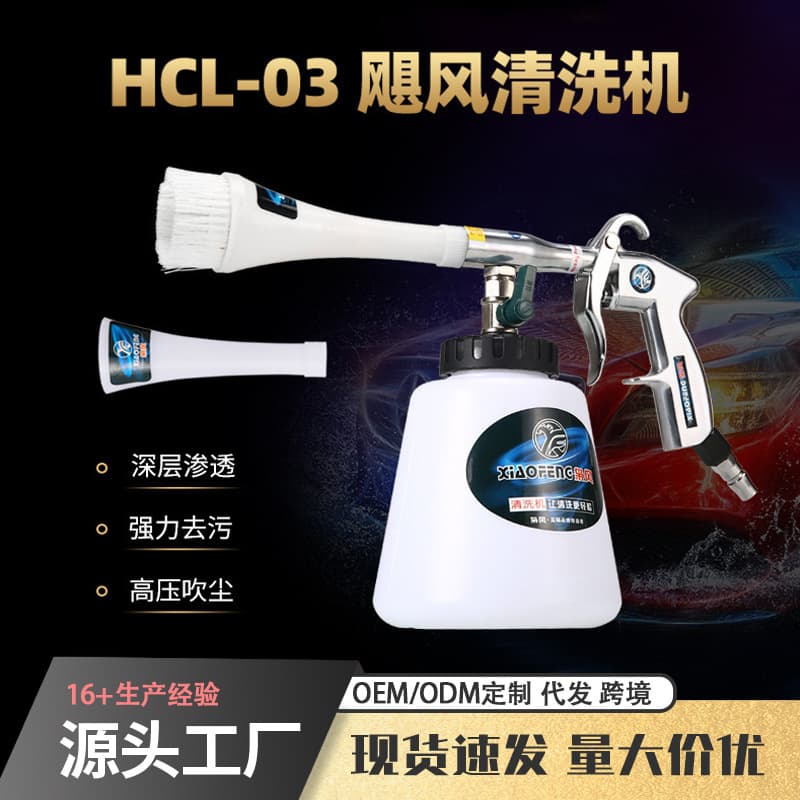 Tornado Pneumatic Blow Gun Car Interior Cleaning Gun Handheld Air Blow Gun Detailing Tool Cleaning Gun