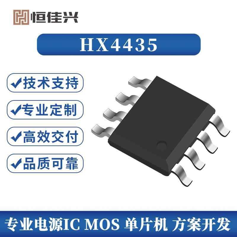 Hengjiaxing Electronics HX4435 P-Channel MOSFET Field Effect Transistor Replace AO4435 FDS4435 SOP