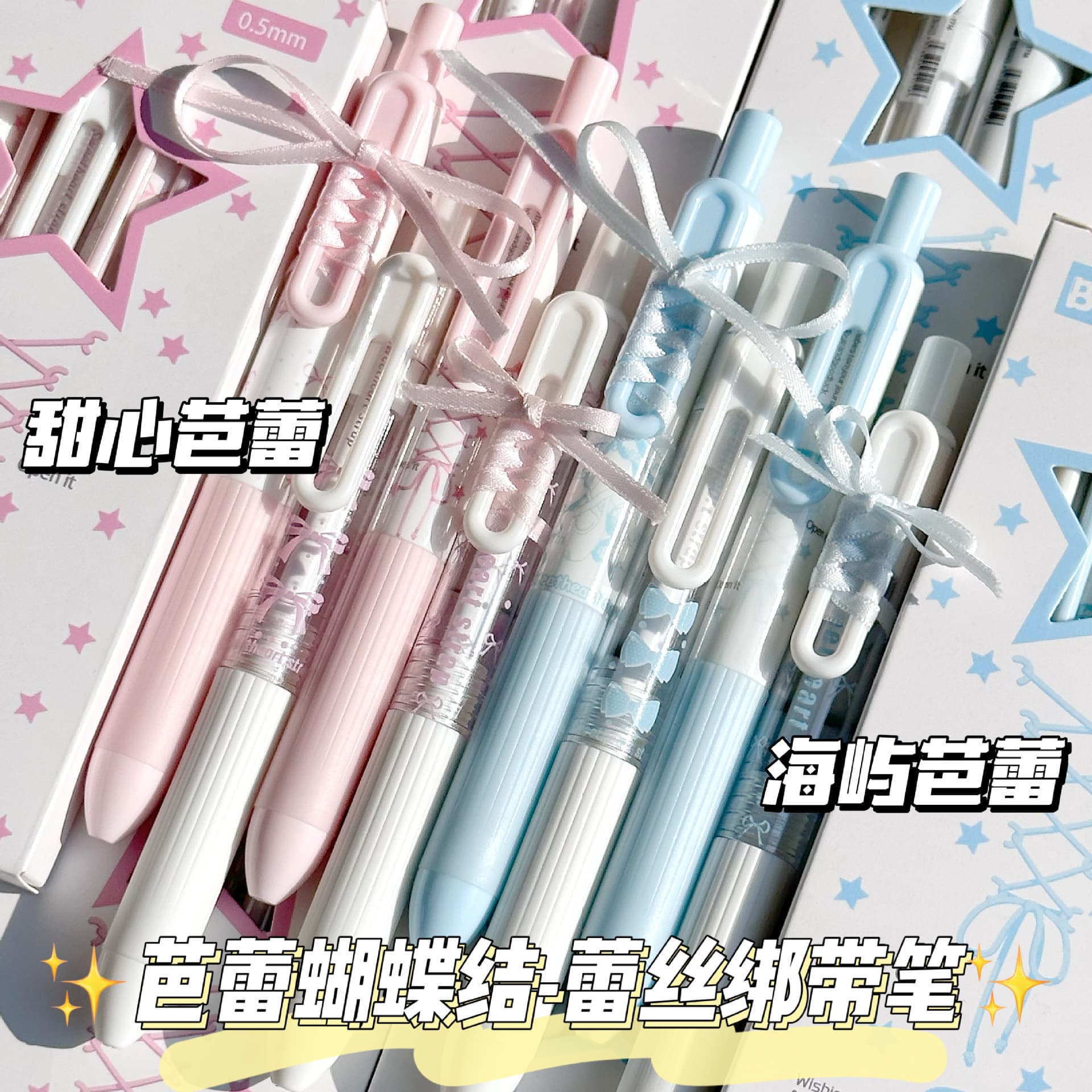 Original Ballet Ribbon Gel Pen Campus Bestseller Ins Style Sweet Girl 0.5 Exam Quick-Dry Pen