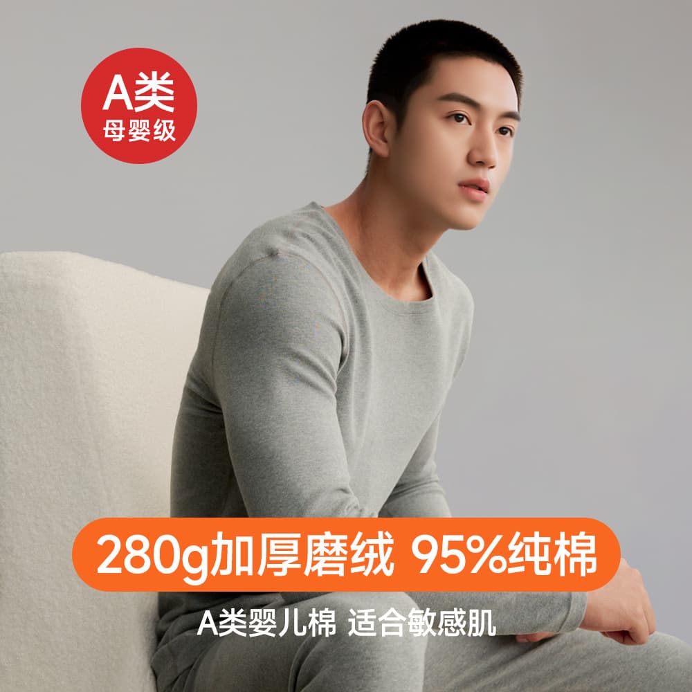 Men's Thermal Underwear New A-Class Thickened 280g Pure Cotton Antibacterial Brushed Long Johns Winter Base Layer Set