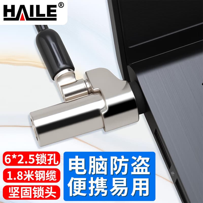 HAILE Laptop Security Lock Combination Lock, Compatible with HP Lenovo 6*2.5mm Computer Lock Hole