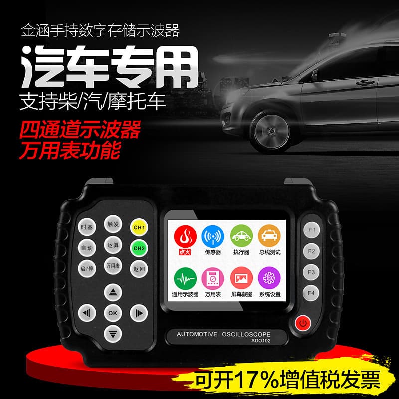 Jinhan ADO102/ADO104 dual/four-channel handheld digital oscilloscope for automotive diagnostic instrument repair