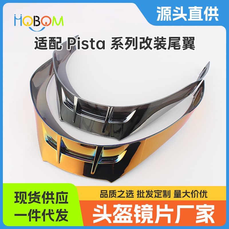 Motorcycle helmet rear wing adapted to Pista GP Corsa GPR modified spoiler large rear wing rear air duct deflector