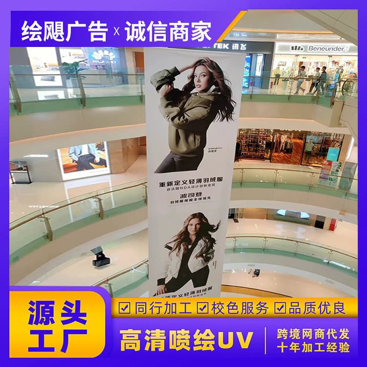 Mall Hanging Banner Double-Sided Flag UV Knife-Coated Fabric with Black Backing, Double-Sided Spray Advertising Internal Light Knife-Coated Fabric High-Definition Printing