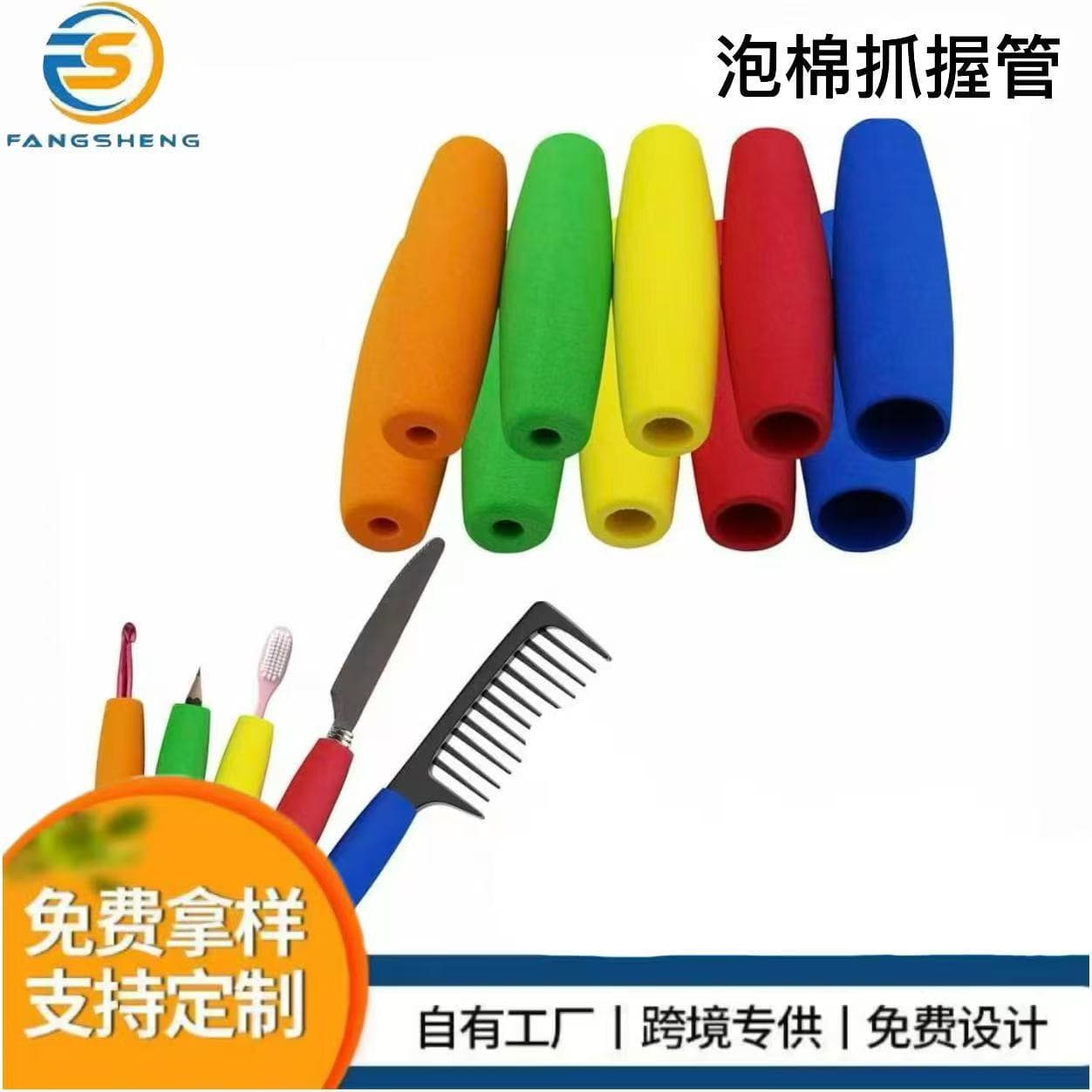 Sponge tube sleeve daily anti-slip rubber hose NBR foam sponge rubber tube anti-slip durable sponge handle cover