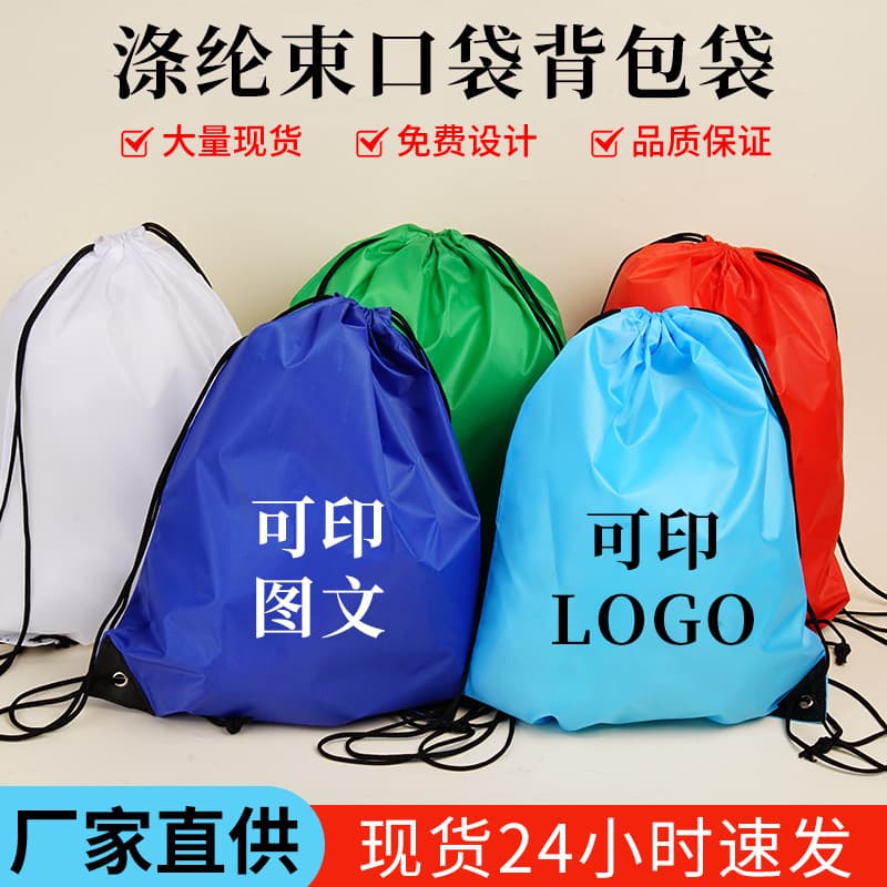 Spot 210D polyester drawstring pocket waterproof backpack men's and women's fitness double backpack basketball storage bag printed with logo