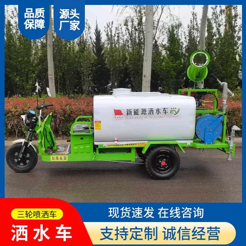 New energy water truck mist cannon tricycle construction site sprayer, road watering vehicle, sanitation disinfection truck, tricycle water truck