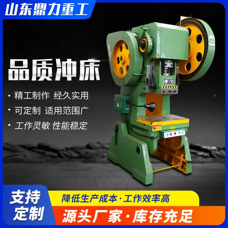 63-ton ordinary punch press, riveting machine, forging fixed bench deep throat punching and shearing machine tool press, automatic feeder.