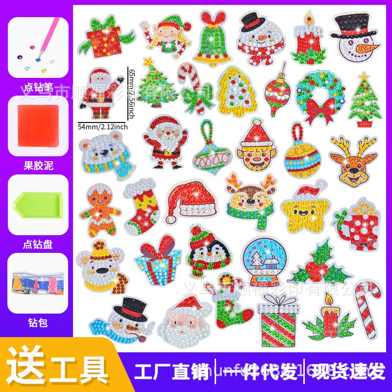 2022 Christmas New Cross-border 5D Diamond Painting Children's DIY Handmade Diamond Painting Dot Decoration Shiny Stickers