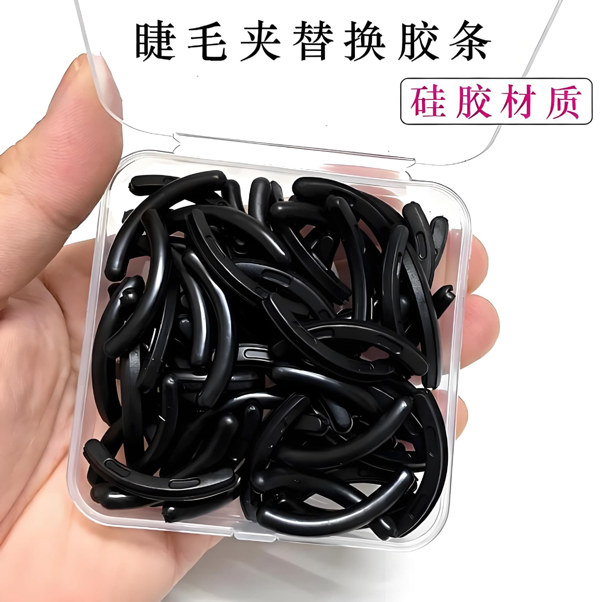 Eyelash curler replacement rubber pad strip big-name eyelash curler flat replacement universal curling silicone boxed false eyelashes