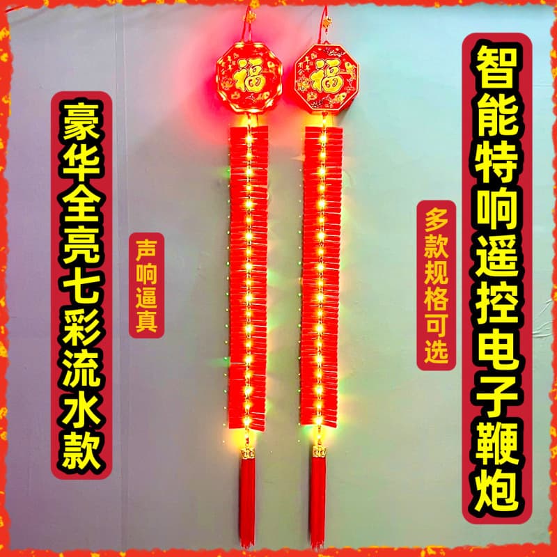 Dadihong Simulation Remote Control Electronic Firecrackers, Home and Outdoor Smokeless Firecrackers for Weddings, Housewarming Celebrations, and Special Price