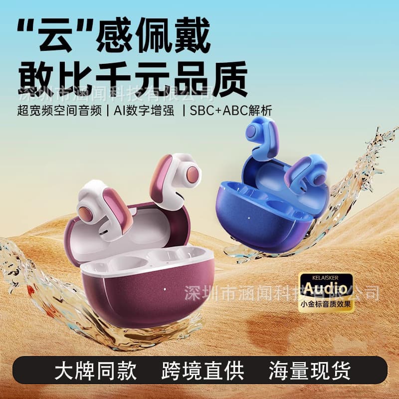 Suitable for Bose Ultra Bluetooth Headphones V12 Ear Clip-Type Wireless Headphones, Non-In-Ear, Open-Type, Ultra-Long Battery Life