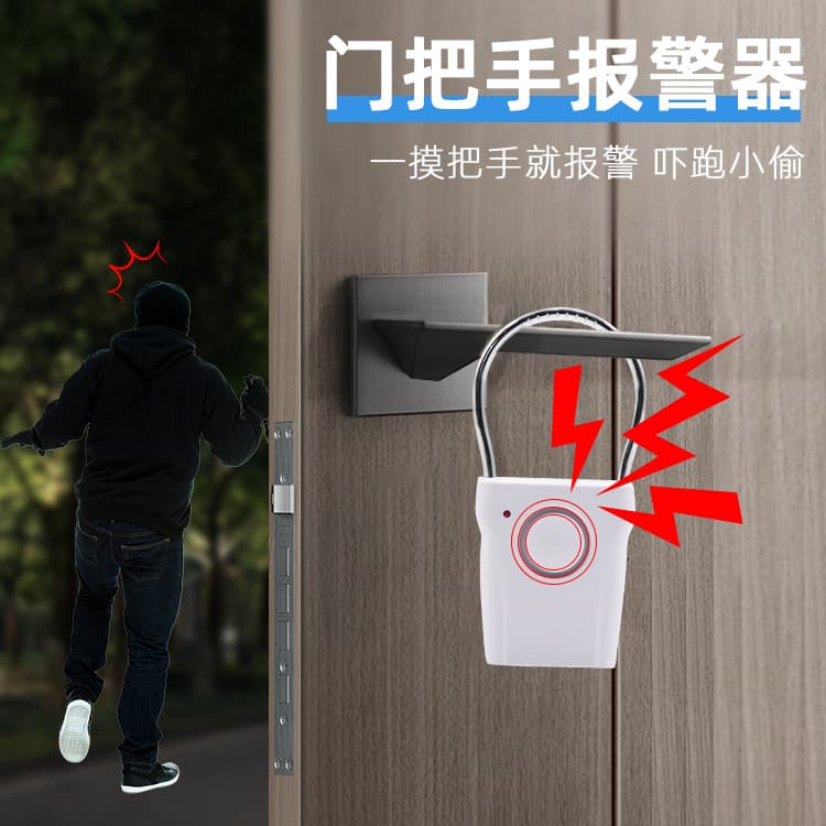 Cross-Border Source Factory Security Anti-Theft Alarm - Door Handle Sensor, Window Opening Vibration, and Earthquake Alert (Ningbo)