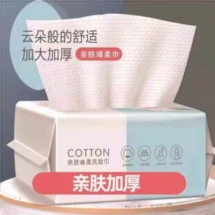 Thickened Disposable Cotton Face Towel Beauty Pull-Out Cleansing Face Wipe Makeup Remover Washcloth Dry and Wet Dual Use