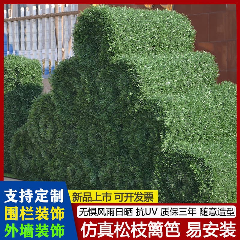Simulated pine needle fence lawn fence PVC flame retardant guardrail to block artificial courtyard decoration simulated turf
