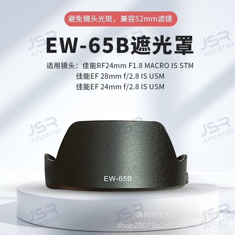 EW-65B Lens Hood for Canon RF24mm F1.8 MACRO IS STM Camera Lens Cap Accessories