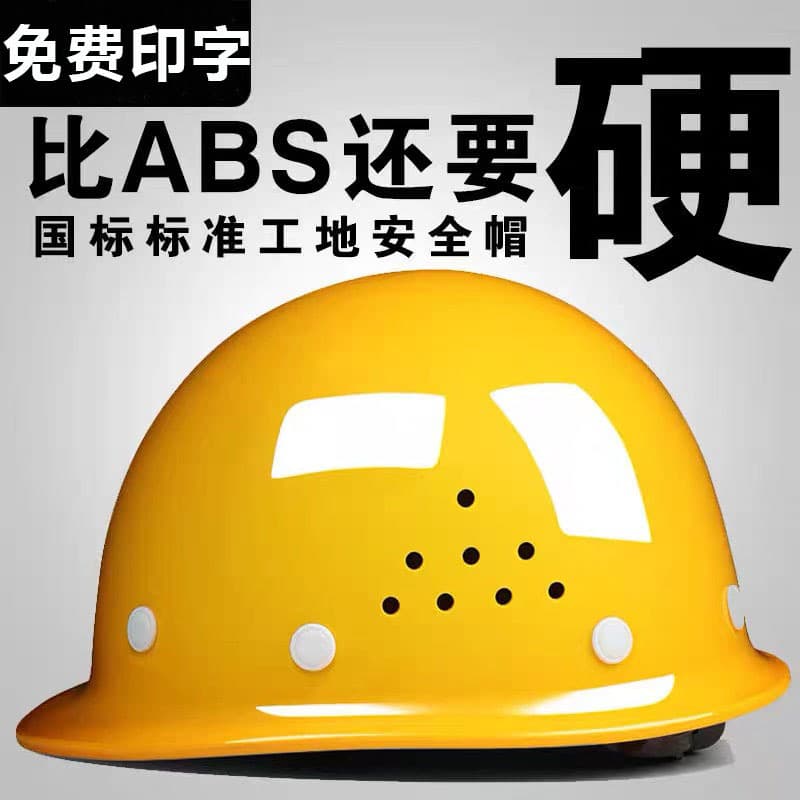 Construction Site Safety Helmet with Printing, Men's National Standard Round Fiberglass Protective Hard Hat, Breathable and Thickened for Construction Safety
