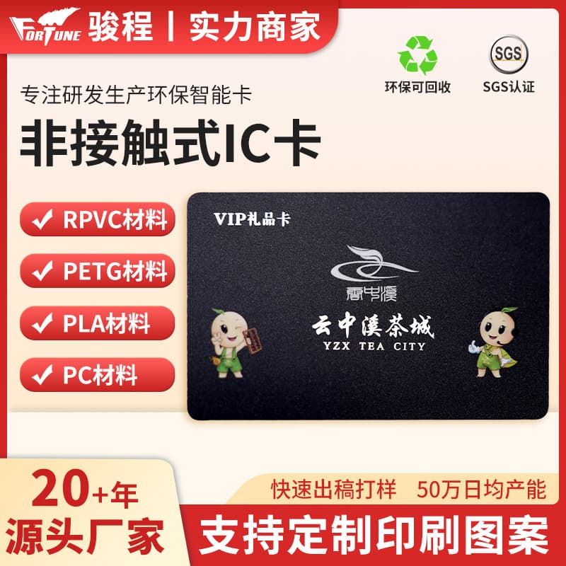 Manufacturer Direct Sales Various Chip Hotel Room Cards Apartment Access Cards Smart Electronic Door Cards Passive Contactless IC Cards