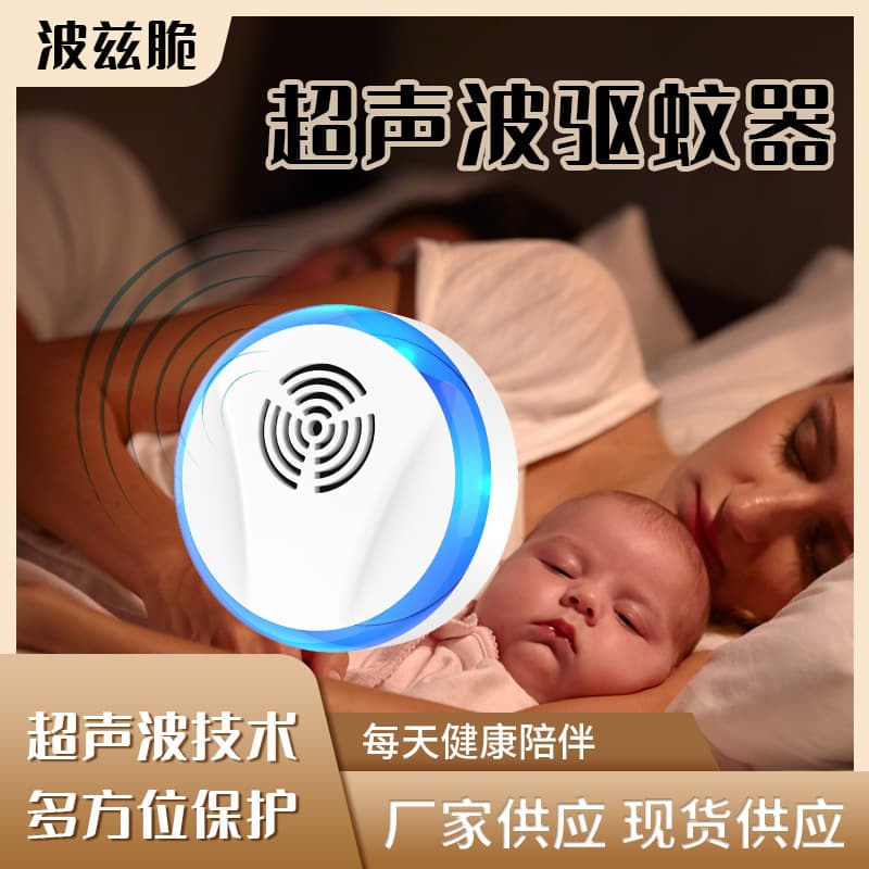 Smart electronic mosquito repellent, ultrasonic mosquito repellent, rodent repellent, household insect repellent for living room and kitchen.