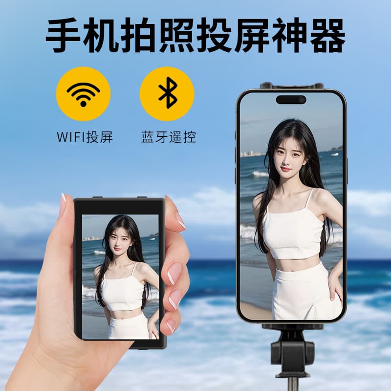 Cross-border version mobile phone selfie screen mirroring device with rear camera display, Bluetooth WiFi wireless screen mirroring device