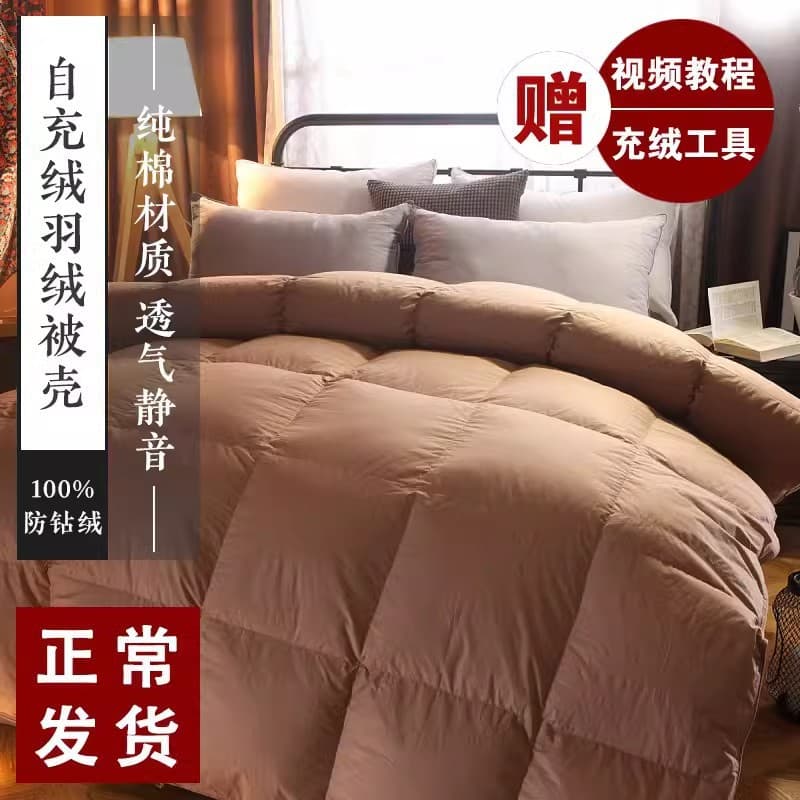 100s All-Cotton Down Duvet Inner Shell Semi-Finished Duvet Case, Cotton Anti-Feather Leak Self-Filling Down Fabric