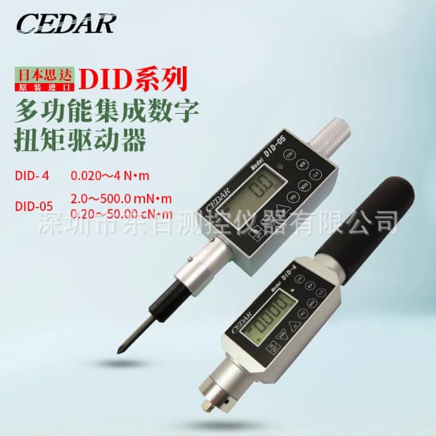 Genuine CEDAR DID-4 DID-05 Digital Torque Screwdriver Force Gauge Japan Import.