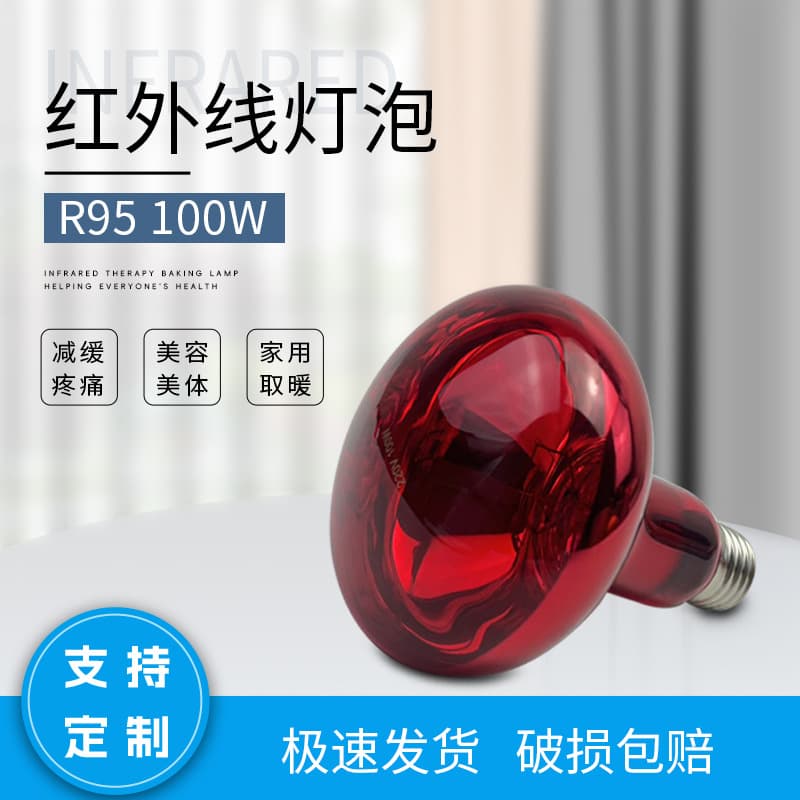 R95 100W Infrared Bulb Red Coated Baking Lamp for Breeding Incubation Amphibious Reptile Warming