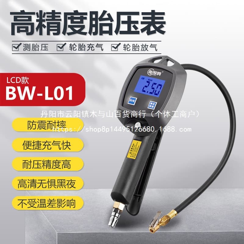 Car Tire Inflator Pressure Gauge Digital Display Tire Pressure Gun Electronic Air Pump Wholesale