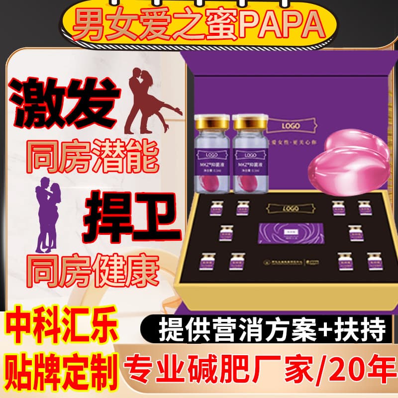 Cross-border female Yong hair clearing potion and moisturizing pill for couples to enhance hormone tightening and moisturizing pill private sex capsules and climax pills