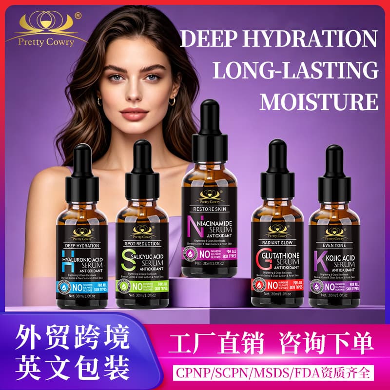 Cross-border Pretty Cowry Essence Face Serum, Hydrating, Moisturizing, Pore-Tightening Concentrate, Wholesale Spot Stock