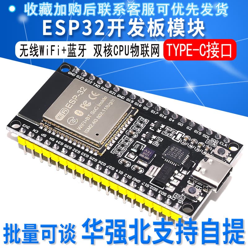 ESP32 Development Board 32 Module Wireless WiFi + Bluetooth Dual-Core CPU IoT TYPE-C Interface