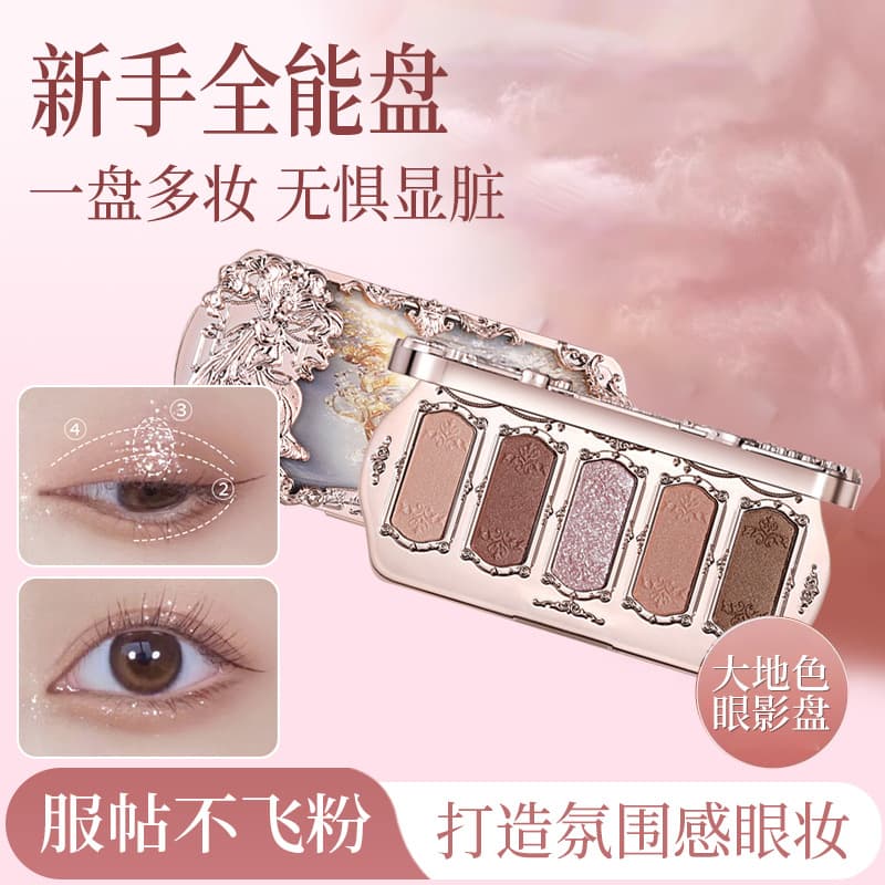 Winnie the Starry Eyes Mermaid Dream Eyeshadow Palette is a multi-purpose five-color eyeshadow palette with natural and even color development.