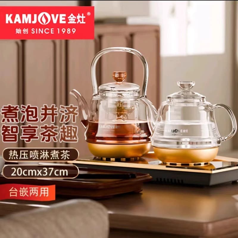KAMJOVE H-9A new fully automatic spray tea brewing set, spray tea pot with heat preservation, dedicated for boiling and brewing tea.