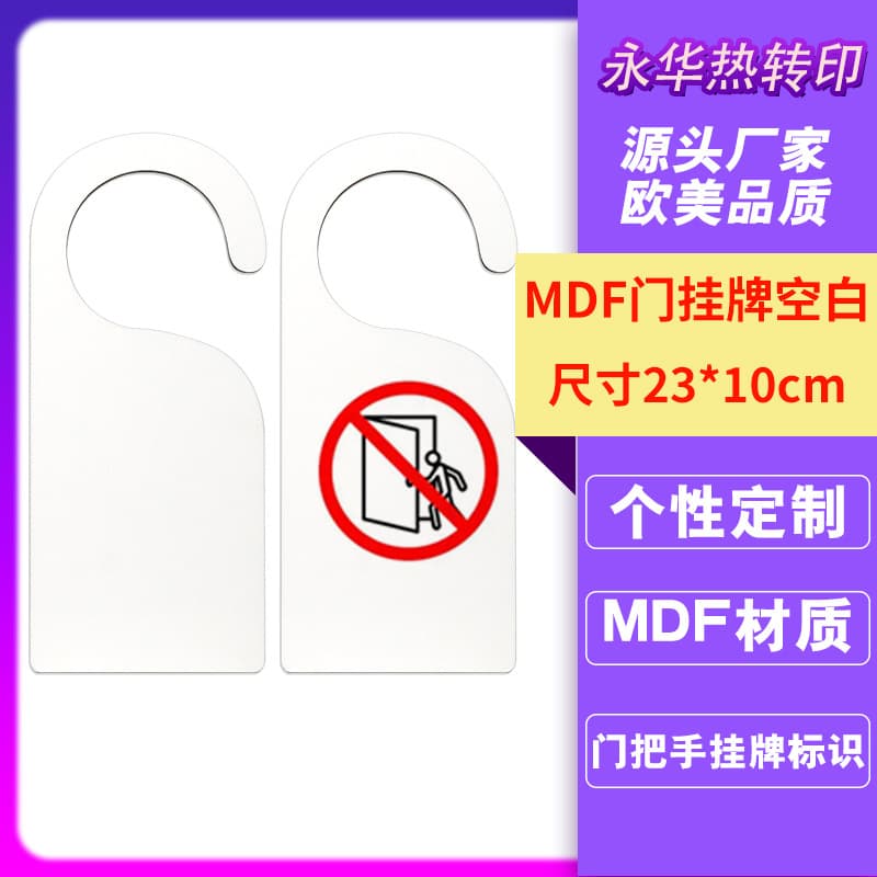 Heat Transfer MDF Double-Sided Do Not Disturb Hanging Signs for Hotel and Home Door Handles, Creative Markers