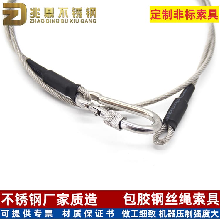 Custom Stainless Steel Rubber-Coated Wire Rope with Aluminum Ferrule Crimping, Plastic-Coated Stage Light Safety Ring