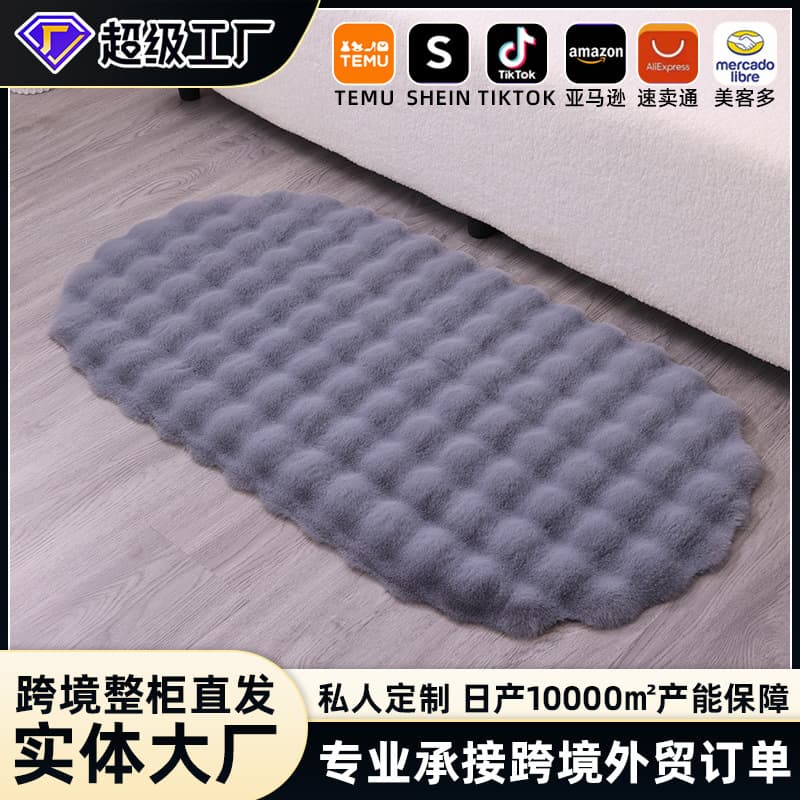 Cross-border bubble velvet oval carpet master bedroom bedside cream style floor mat living room sofa bay window imitation rabbit fur carpet