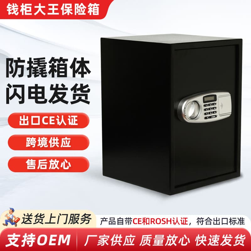Cross-border LCD display electronic code safe 50EL, carbon steel anti-theft for home and hotel use