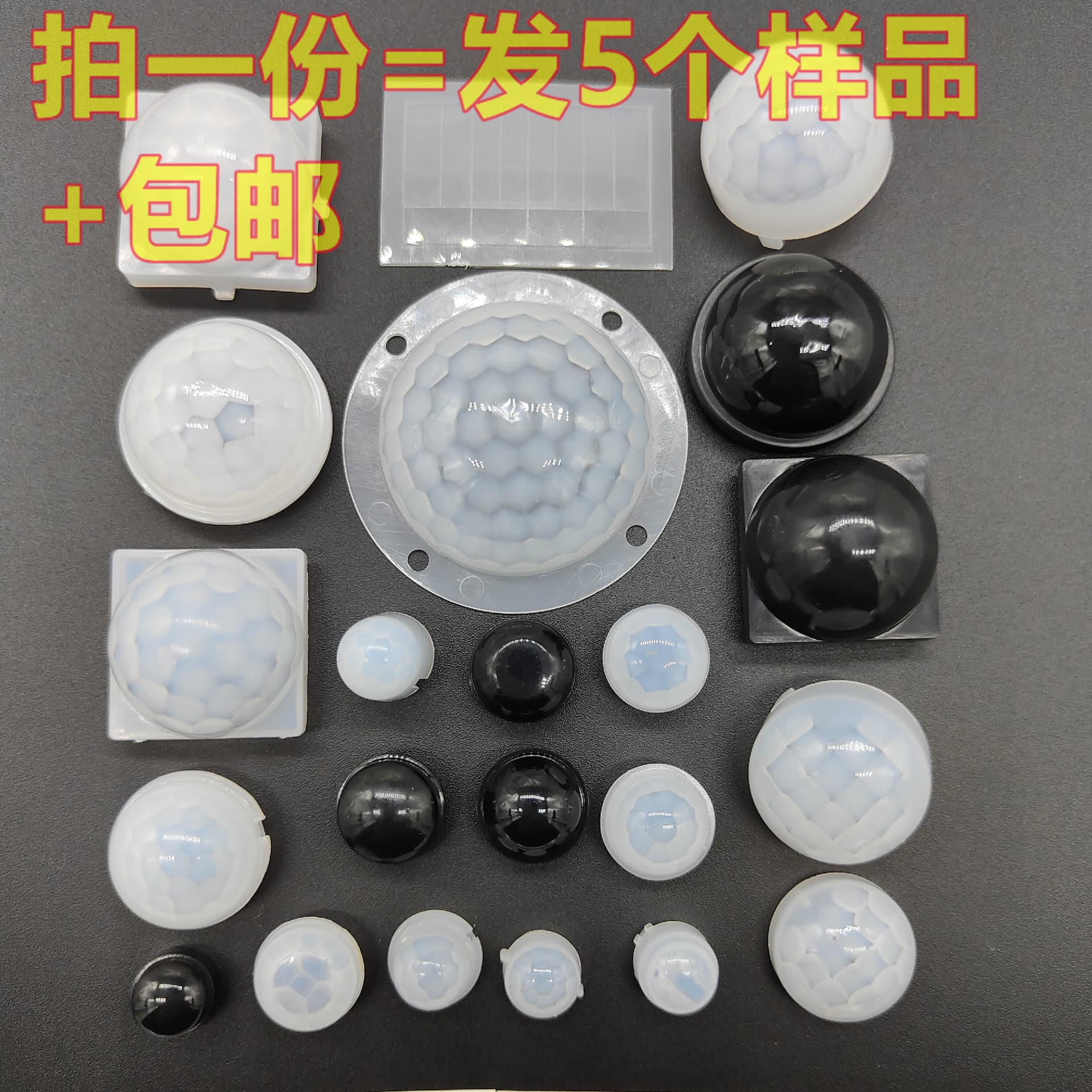 Fresnel lens, sensor light accessory, infrared sensor lens. Buy one order of 5 for free shipping. (Lens only)