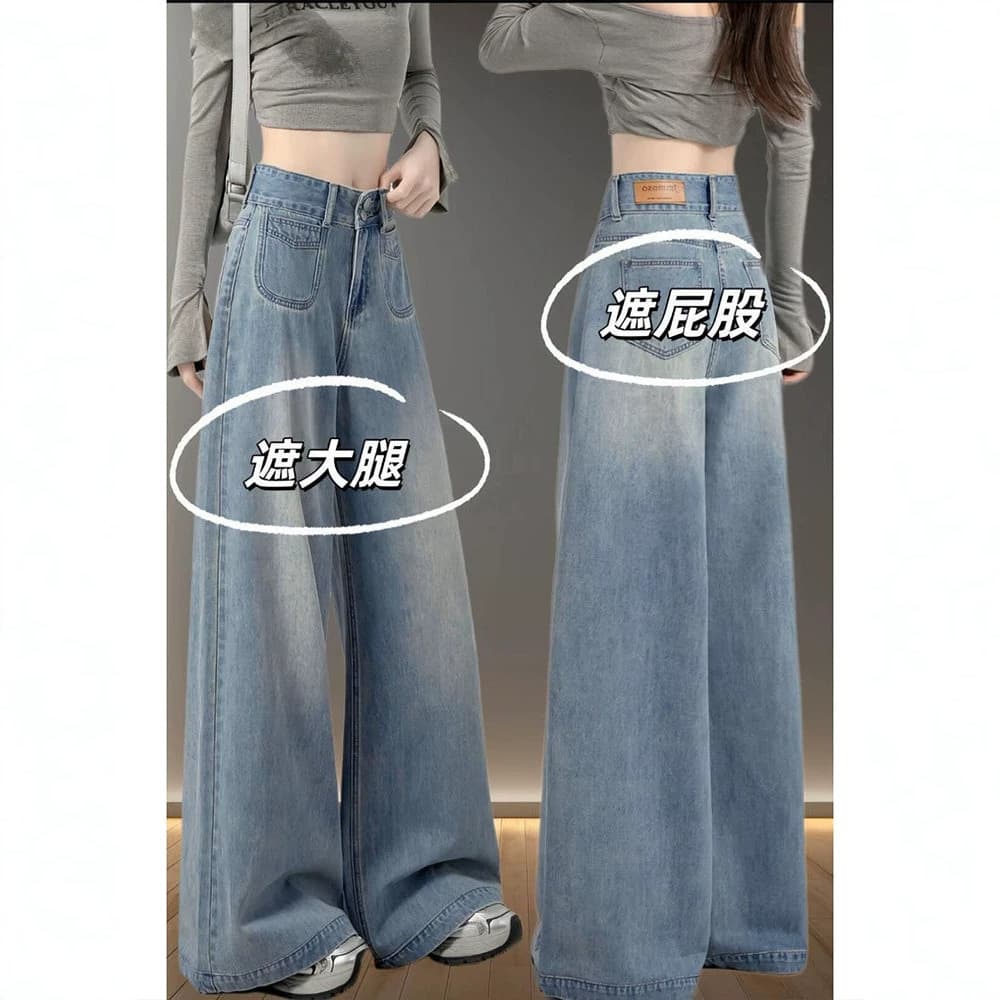 Lazy style light-colored wide-leg jeans for women 2026 summer new style pear-shaped large size high-waisted slimming drapey floor-length pants