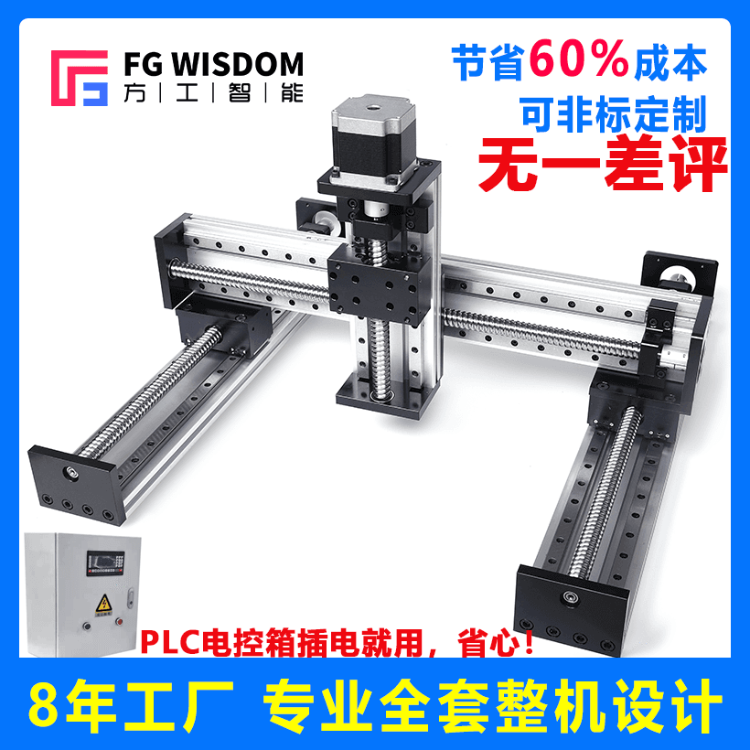 XYZ Gantry 3-Axis Motion Platform Linear Ball Screw Linear Guide Rail Cross Electric Sliding Table Module