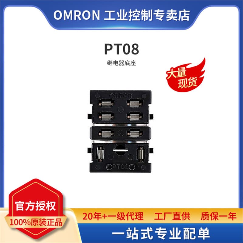 OMRON Time Relay Base PT08 Eight-pin Base Relay Accessory