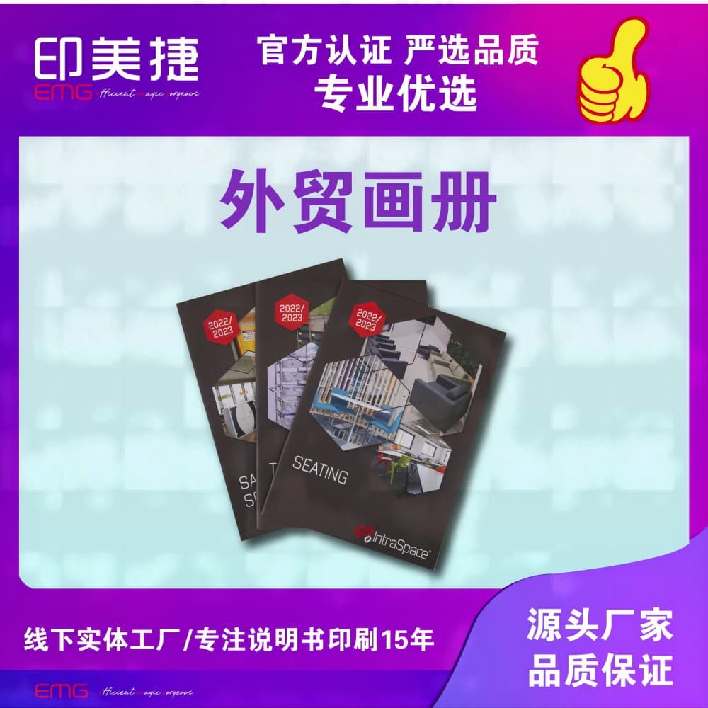 Cross-Border Customized Foreign Trade Brochure Color Page Instruction Booklet Product Catalog Album Sample