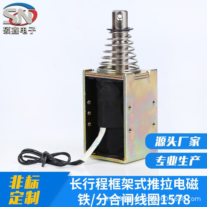 Factory Direct Long Stroke Frame Type Push-Pull Solenoid Packing Machine Electromagnet