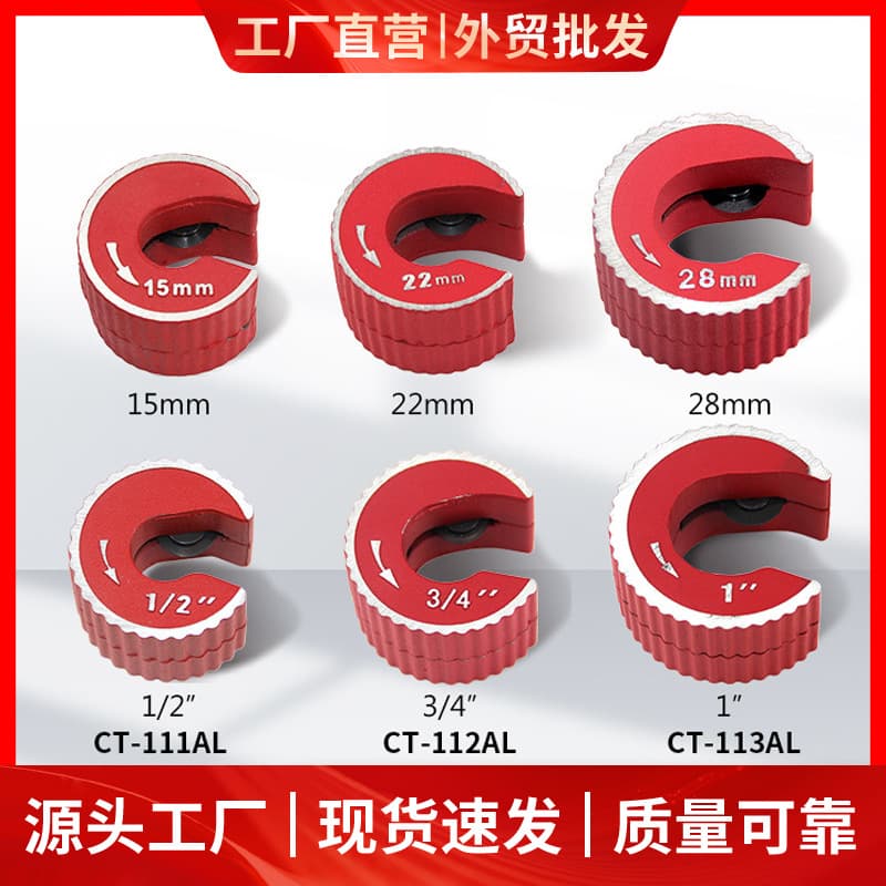Circular pipe cutter, 15mm, 22mm, 28mm, self-locking, rotary pipe cutter.