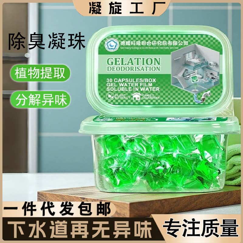 Drain Unclogging and Odor Prevention Beads for Bathroom, Kitchen, and Toilet, Sewer Pipe and Floor Drain Deodorizer
