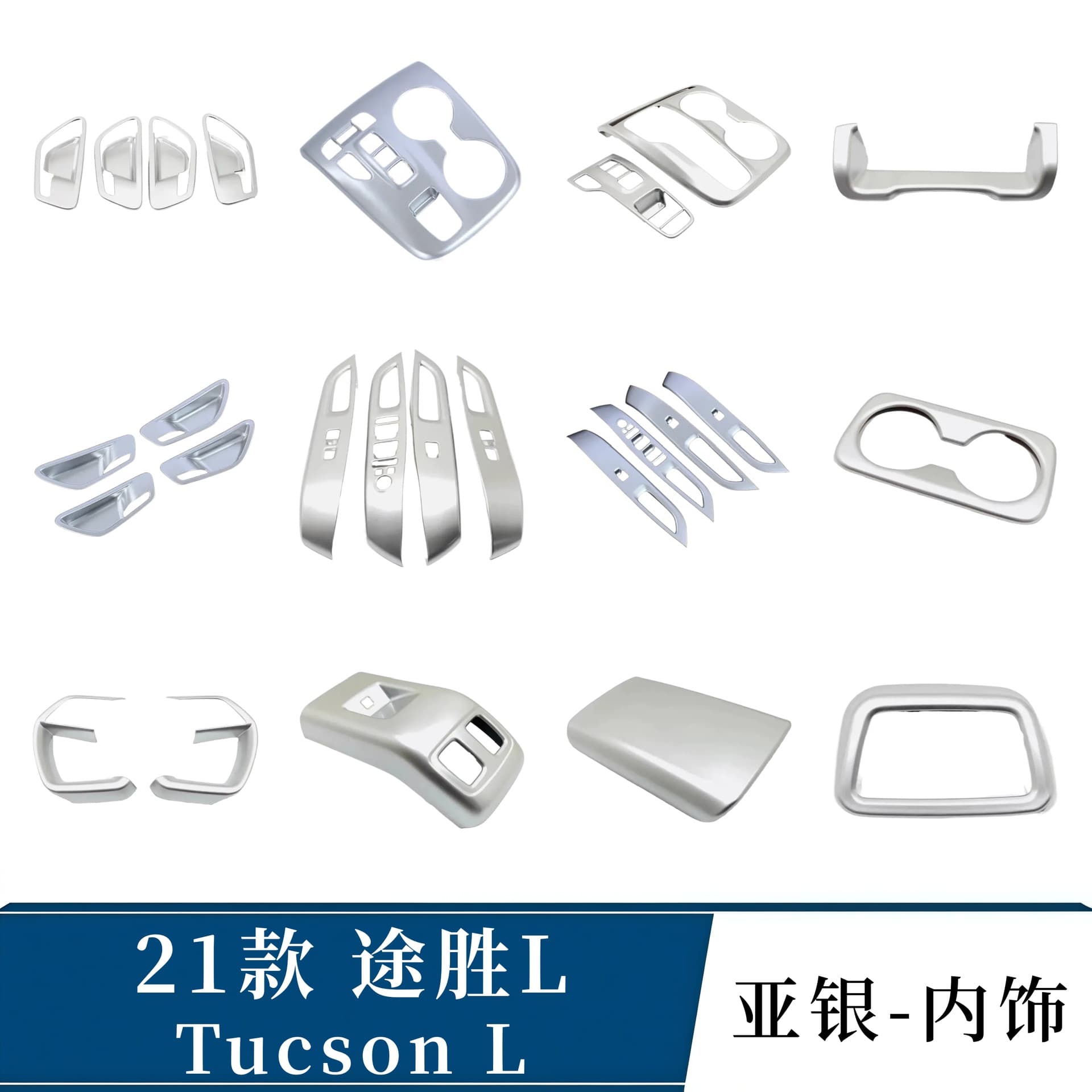 Suitable for 21 Hyundai Tucson Tucson L glass panel, inner door bowl, rear air outlet, instrument trim strip