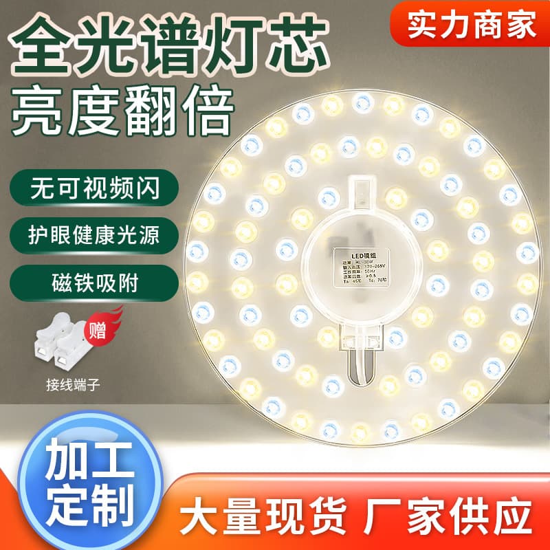 LED Ceiling Light Lamp Core Replacement Modified Light Board Light Strip Light Tube Home Lamp Panel Ceiling Mounted SMD Ultra Bright Light Source